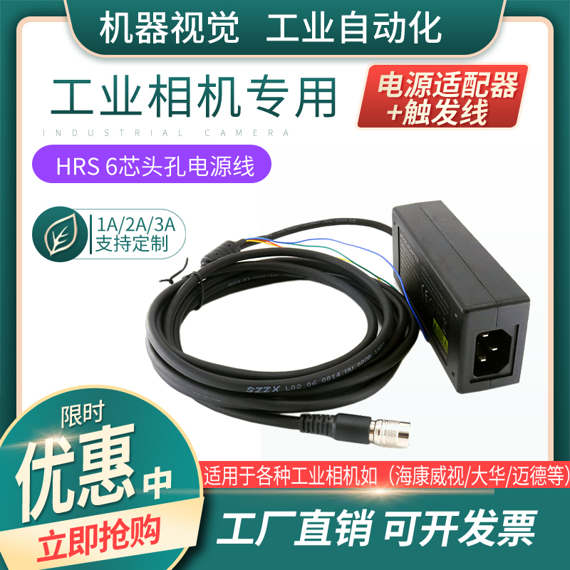 Wide-Ase 6 Core Connectors 12V3A Accessories 6p Bassil Premiere AVT Great Constant Industrial Camera Power Cord