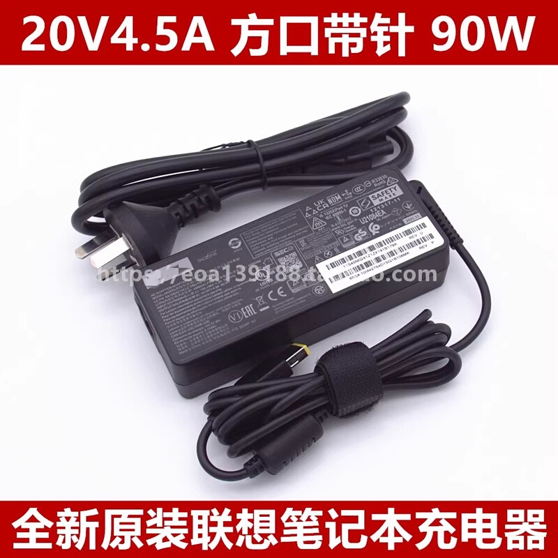Suitable for Lenovo Square Port Power Adapter ThinkPad E431 T440P E540 Adlx90Nlc3A Suitable for Lenovo Square Port Power Adapter ThinkPad E431 T440P E540 Adlx90Nlc3A