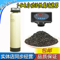 Automatic activated carbon filter 1 - 5 tons of well groundwater surface water removed chlorine from organic matter