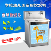 Commercial energy-saving water dispenser school kindergarten stainless steel filter heat constant temperature water dispenser direct drinking machine vertical