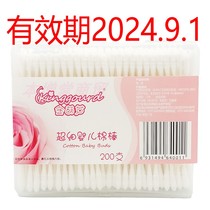 Golden gourd cotton swabs ultra-fine baby cotton swabs 200 pieces box