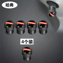 Suitable for Haval tire valve cap H6 Coupe H4 H9 H2 H2s H5 H1 valve cap modification