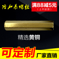 Hexagonal copper column double-pass copper stud motherboard copper column isolation column chassis copper column mother column double-ended M2M2 5M4 series