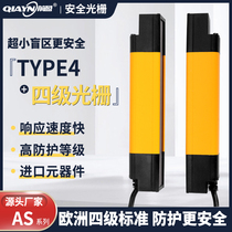 The FYAS 4 level no blind area protects the safety grating light curtain infrared alignment protection of four stage type type 4