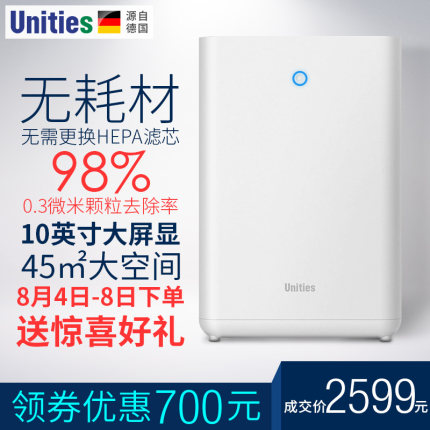 评测点评Unities空气净化器怎么样,质量假不假呢,亲身使用三个月感受揭秘