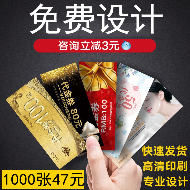 Coupon Daikin Voucher Print Custom Free Design Making Beauty Experience Arrival Vouchers Advertising Small Cards