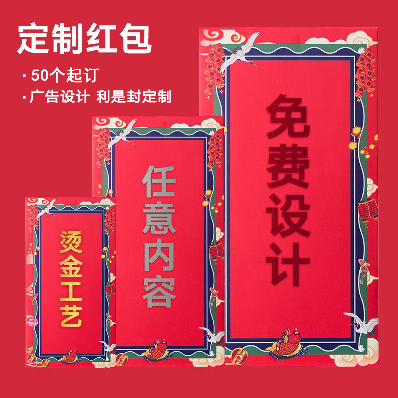 Red Packet Year of the Ox Hot Stamping Custom Logo New Year 2021 Spring Festival Trumpet Li is a seal wedding personality creative red packet bag