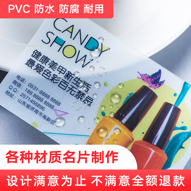 PCV transparent business card production Frost printing free design creative personality high-end special paper customization