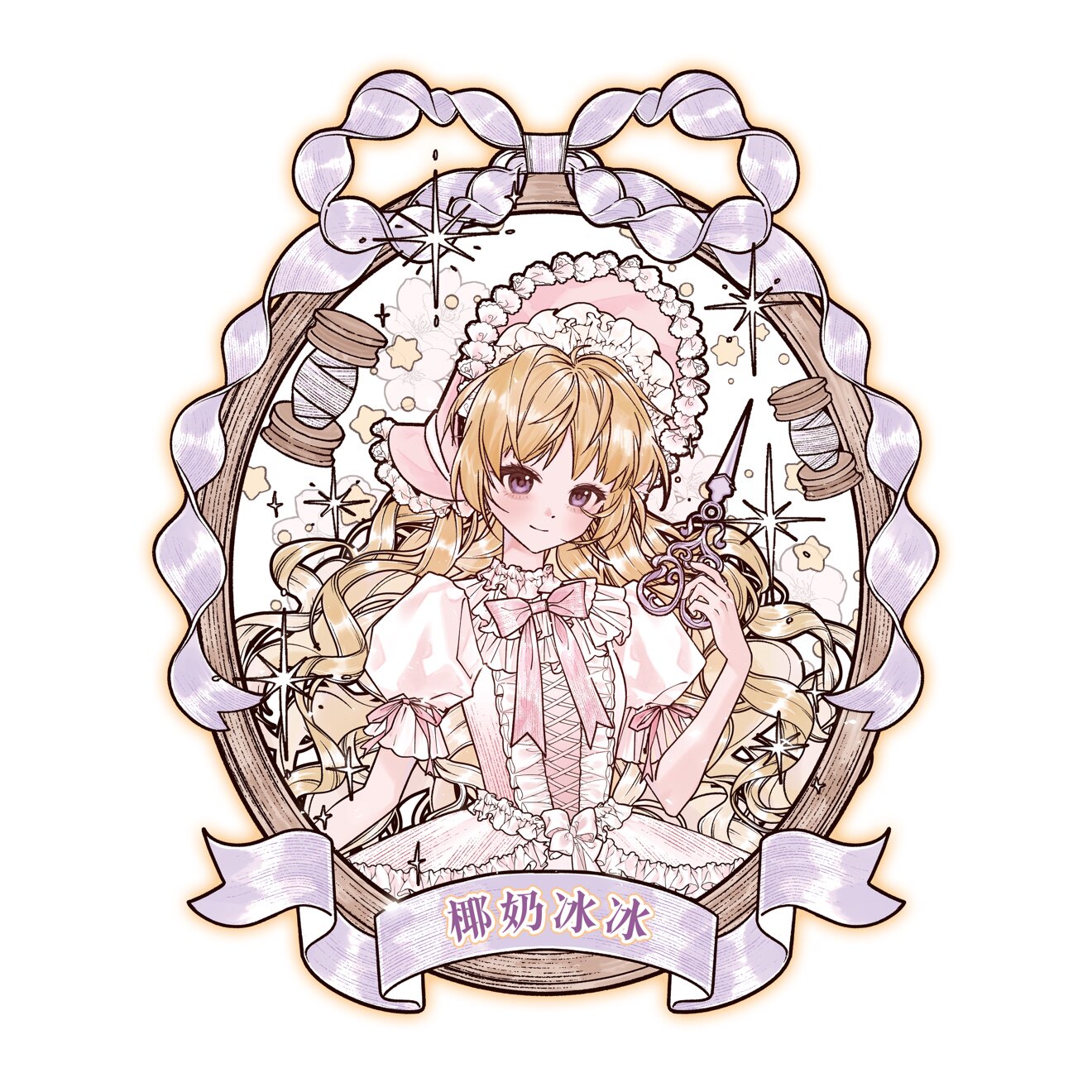 椰奶冰冰Lolita的LOGO