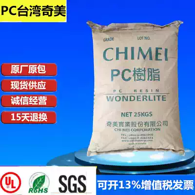 PC Taiwan Chimei PC-122 High flow and impact resistance Thin-walled products Complex transparent molded products Plastic raw materials