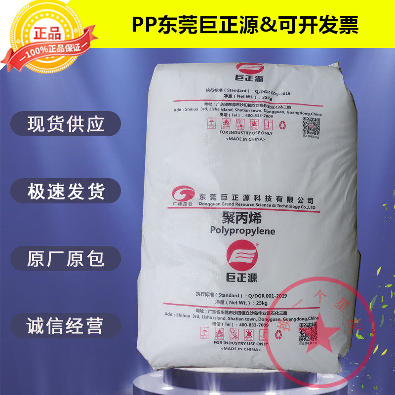 PP Dongguan Giant Positive Source PPH-Y35L Food Grade Medical Grade Mask Unwoven Cloth Special Polypropylene Plastic Raw Material