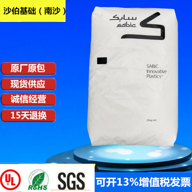 PC ABS Saber base MC1300-100 Impact resistant high flow electroplating grade automotive parts plastic raw materials