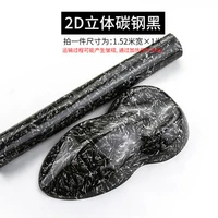 Яркая трехмерная углеродистая сталь черная 1,52*1 метра