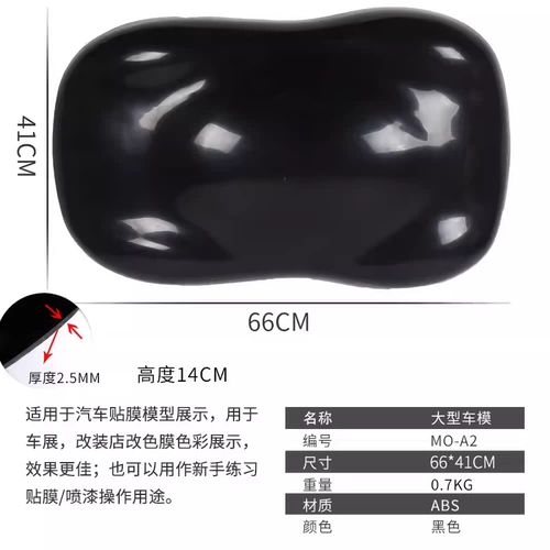 Наклейка, модель автомобиля, стенд, цветовой круг