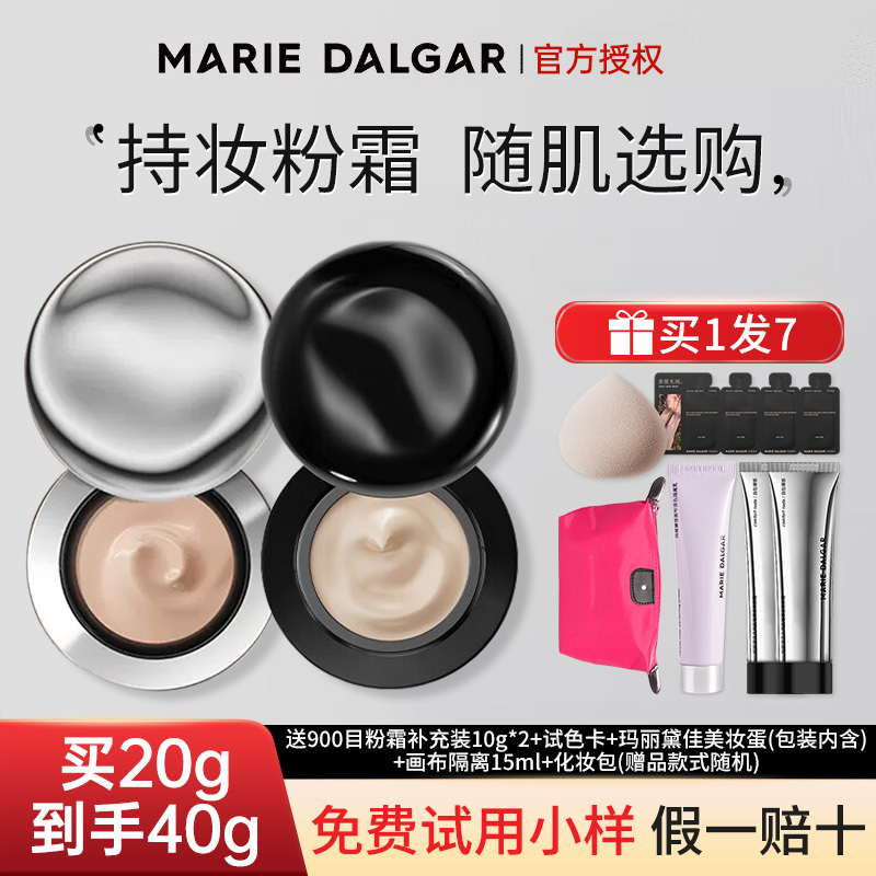 Marie Dalgar 900 Mesh Powder Cream 2Nd Generation Natural Texture Nude Foundation Liquid Cushion Long-Lasting and Not Easy to Come Off Flagship Marie Dalgar 900 Mesh Powder Cream 2Nd Generation Natural Texture Nude Foundation Liquid Cushion Long-Lasting and Not Easy to Come Off Flagship