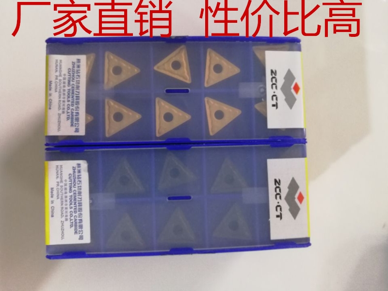 Zhuzhou Numerical Control Blade TNMG160412 160404 160408-PM YBC251 252 triangular car blade