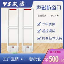 Supermarket anti-theft door clothing store acoustic and magnetic anti-theft sensor commodity anti-theft alarm system store anti-theft device access control