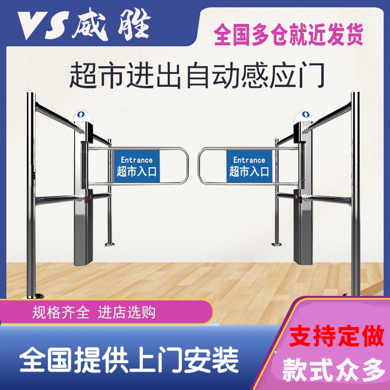 Supermarket Entrance Automatic Induction Doors just can't get out of the one-way door infrared radar import-export mall hospital swing brakes-Taobao