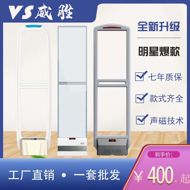 Supermarket acoustic magnetic anti-theft sensor door clothing store alarm cosmetics maternal and child security inspection access control system Wasion