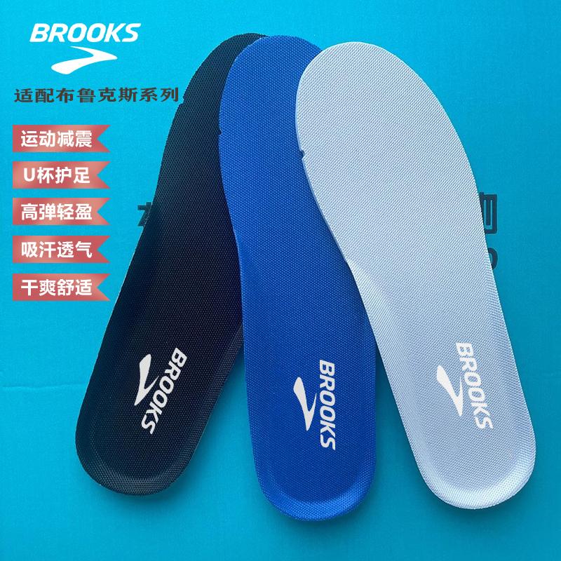 Suitable for Brooks Glycerin 22 Running Shoes, Men's Shock-Absorbing Women's Running Insoles, Sports Wide Last