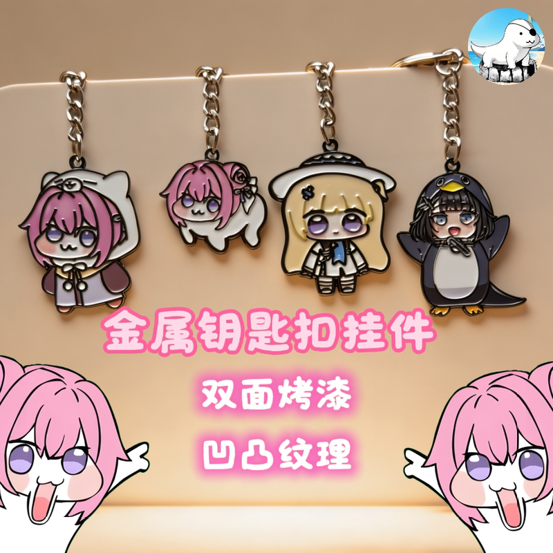 Doro Metal Keychain, Gugu Gaga, Fibi Jiujiu Merchandise, Couple Collection, Gift Giving