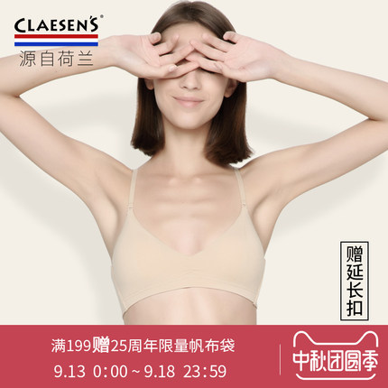 荷兰Claesens品牌无钢圈文胸女士Bra细带小胸平胸内衣aa杯薄款-tmall.com天猫