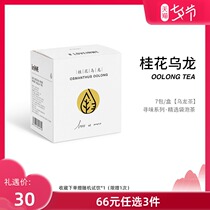 inWE Flavor Osmanthus Oolong tea Sugar-free cold-brewed tea Herbal tea Triangle tea bags Fragrant flavor-seeking tea bags