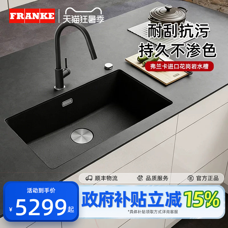 [Imported] Franke Sink Large Single Bowl Quartz Stone Kitchen Granite Household Dishwashing Sink 110-7207