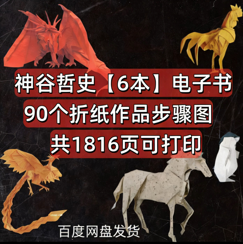 High-Definition Version [Shen Gu Zhe Shi's 6-Part Illustration Collection] 90 Wonderful Works with Step-By-Step Illustrations, 1154 Pages, Printable