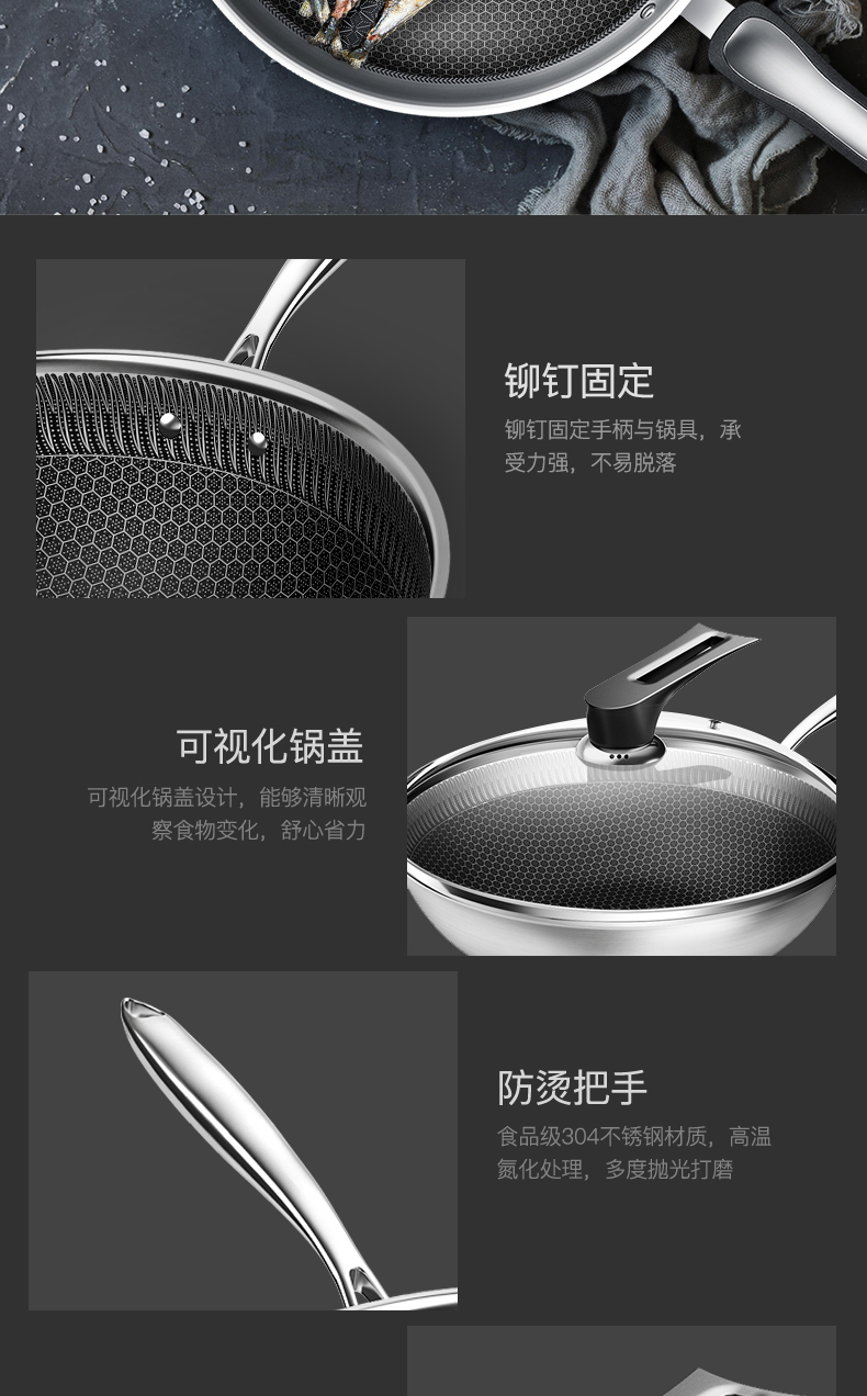 中康 304不锈钢不粘锅 32cm 蜂窝悬浮技术 少油烟 图15