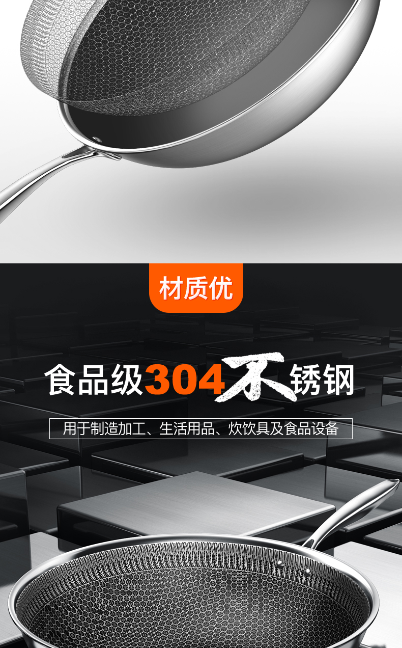 中康 304不锈钢不粘锅 32cm 蜂窝悬浮技术 少油烟 图6