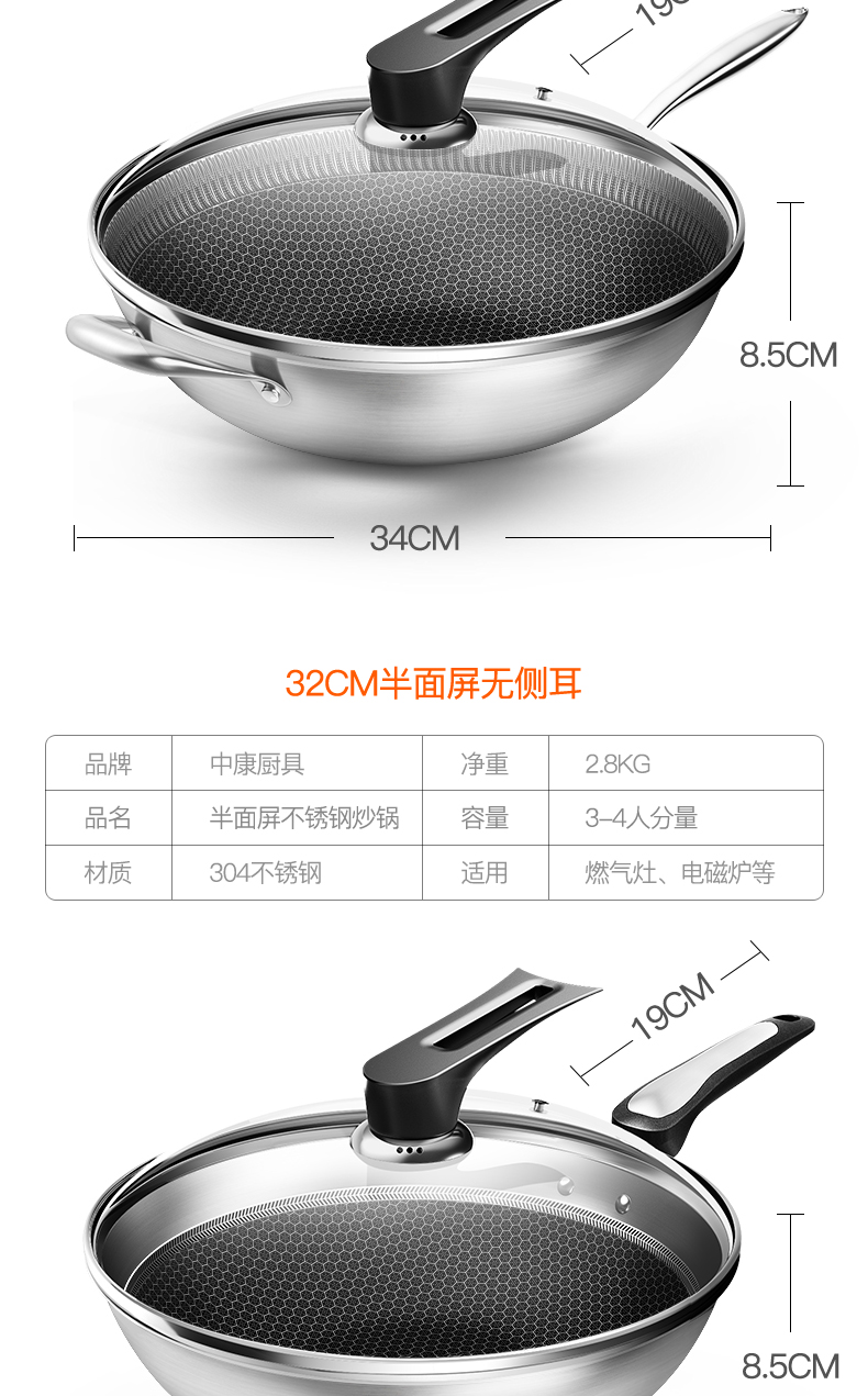 中康 304不锈钢不粘锅 32cm 蜂窝悬浮技术 少油烟 图18