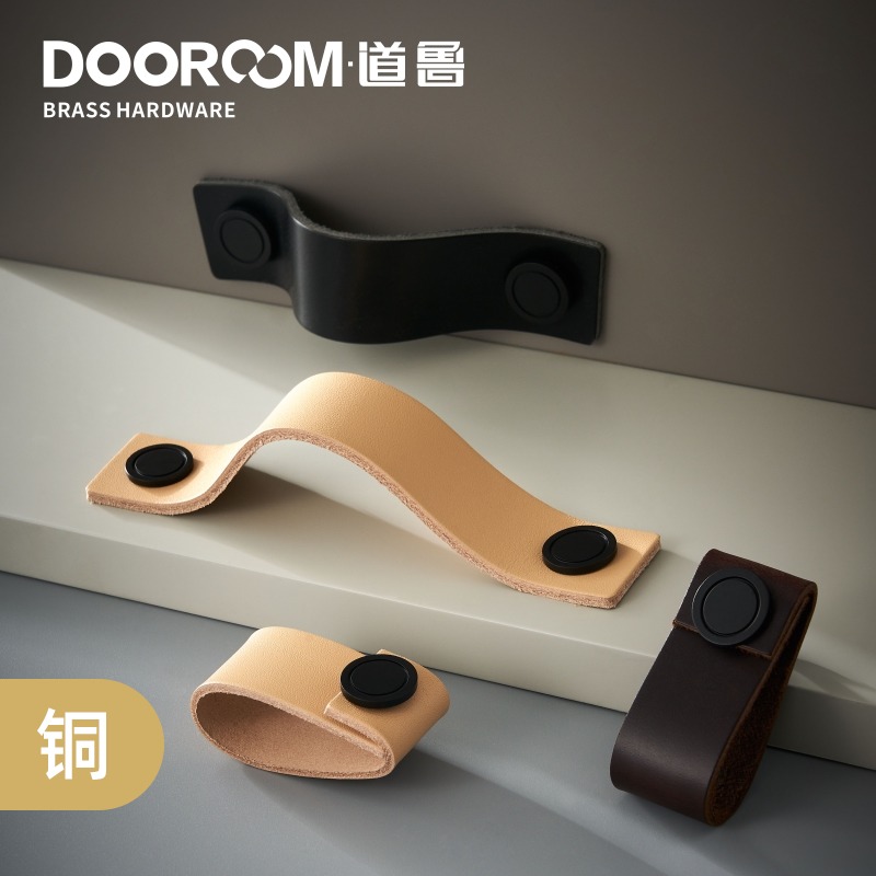 Daurubrass Anti-Touch Head Layer Real Cow Leather Cheap Nordic Modern Style Cabinet Door Drawer Home Innate Wardrobe Handle