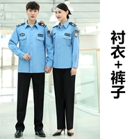 Синий лонгслив, штаны