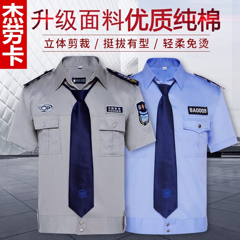 Security workwear short-sleeved shirt set men's property spring and autumn long-sleeved security shirt summer new style security uniform