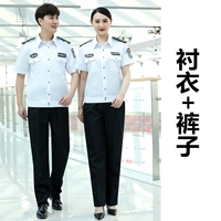 Белые штаны, короткий рукав