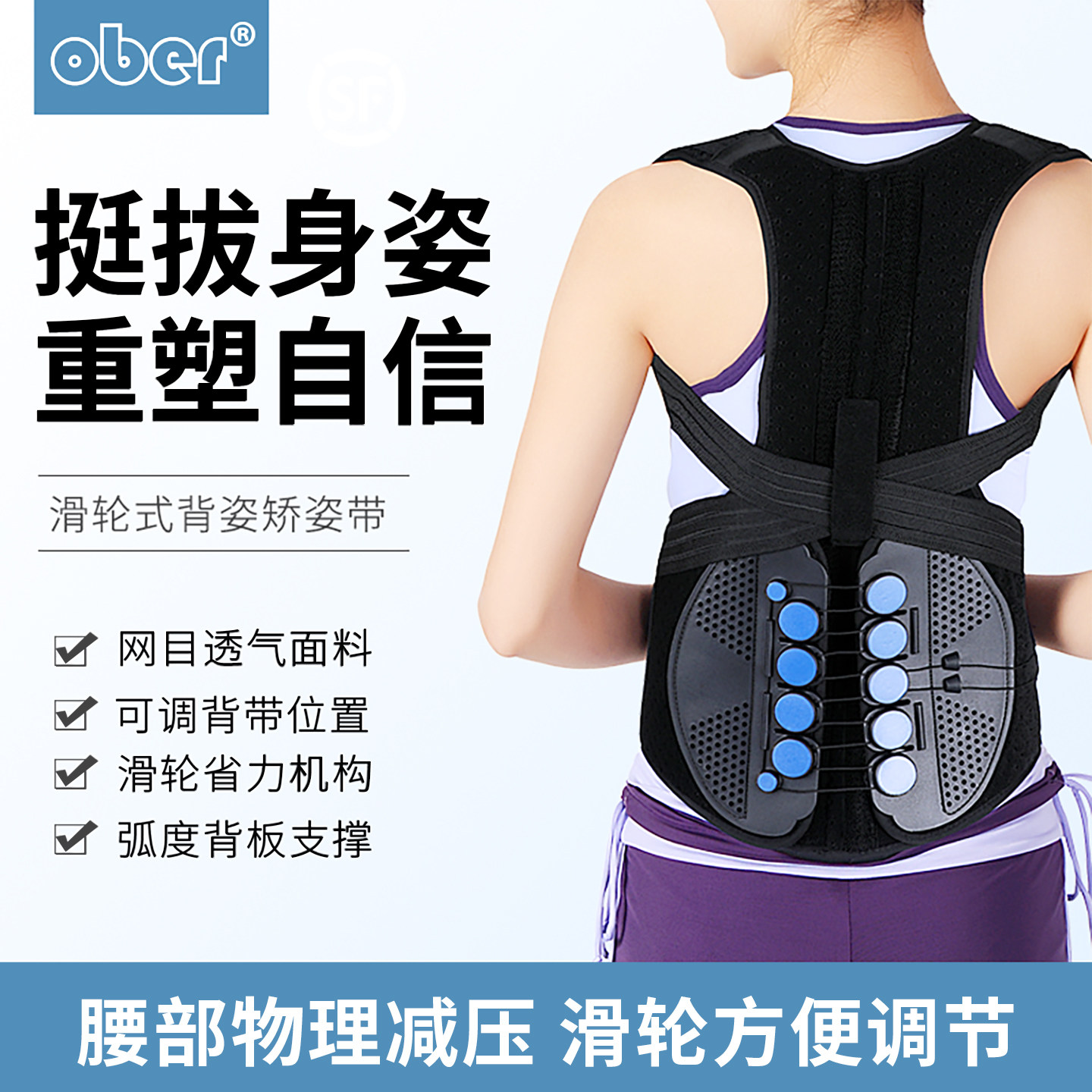 Ober矫姿带美背驼背辅助神器护腰一体开肩部透气成人矫正改善体态