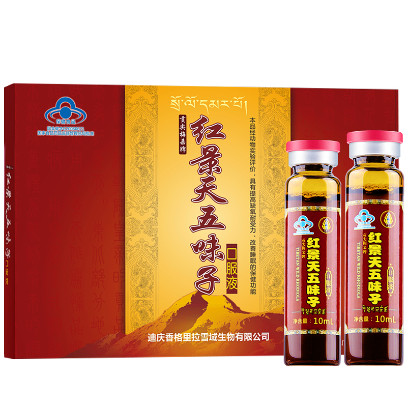 贡尖梅朵红景天口服液/葡萄糖5支/1盒