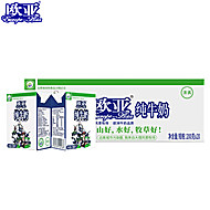 欧亚！高原全脂纯牛奶250g*24盒