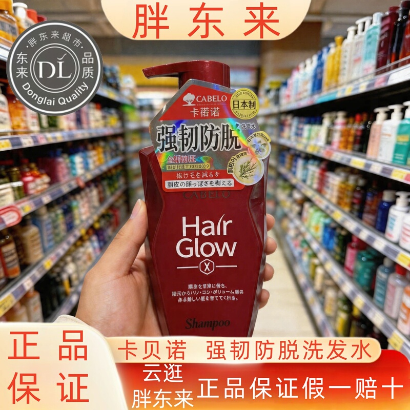 Fat Donglai Anti-Hair Loss Shampoo Kabenuo Anti-Hair Loss Shampoo for Men and Women Oil Control Anti-Hair Loss Official Genuine Product