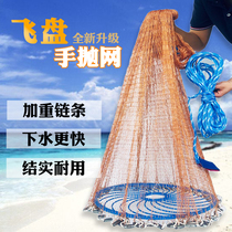 Fools fishing nets hand-throwing nets nets fishing nets fishing nets big flying disc Sarnet tossed net hand sprinklers nets to catch fish