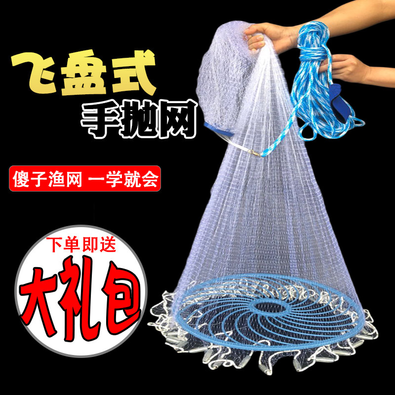 Hand Throwing Nets Fishing Nets Fishing Nets Fishing Nets Big Flying Disc Throwing Nets Hand Sprinklers Nets Easy To Throw Fishing Catch Fish Wire Nets