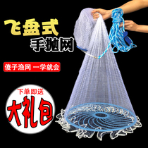 Hand Throwing Nets Fishing Nets Fishing Nets Fishing Nets Big Flying Disc Throwing Nets Hand Sprinklers Nets Easy To Throw Fishing Catch Fish Wire Nets