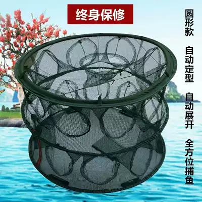 Automatic fishing nets folding nets shrimp cage of mud eel (Monopterus albus) crabs lobster shou pao wang fish fish cage not only into the artifact