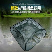 Automatic fishing net folding fishing net fishing tool shrimp cage shrimp net lobster net yellow eel cage catching fish fishing artifact