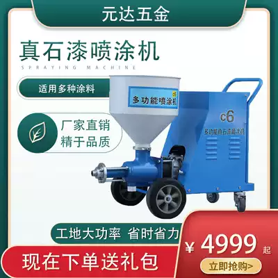 Electric high-pressure airless Stone paint spraying machine high-power paint spraying machine waterproof coating latex paint paint