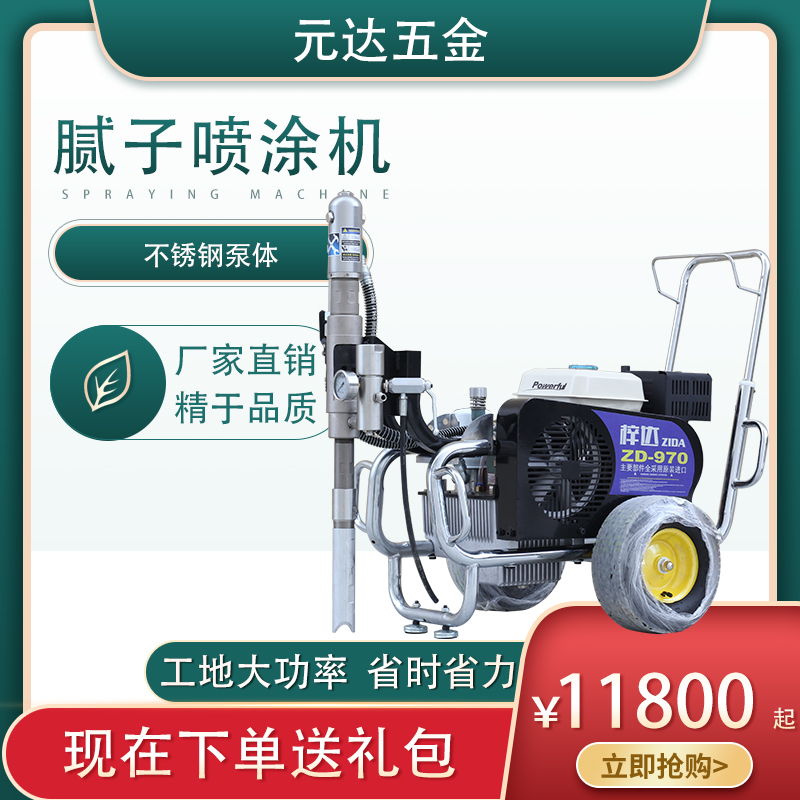 Catalda High Power Batch Earth Powder Spray Coating Machine Electric No Gas Spray Paint Machine Paint Batch of Clay Paint Emulsion Paint