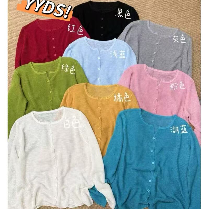 0612【Nana's New Arrival】Small V-Neck Lyocell Sunscreen Cardigan, Non-Fading, Non-Exchangeable, Meina Top 0612【Nana's New Arrival】Small V-Neck Lyocell Sunscreen Cardigan, Non-Fading, Non-Exchangeable, Meina Top
