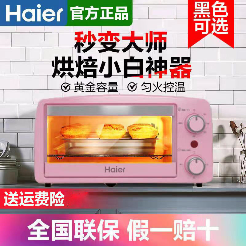 Haier Haier Electric Oven Fully Automatic Multifunction Small Home Baking Cake Mini 10L Capacity