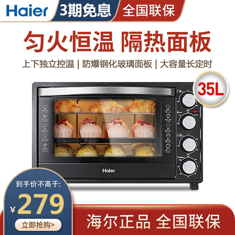 Haier Haier K-M3504B electric oven home fully automatic multifunction baking baking cake sweet potato 35 liters
